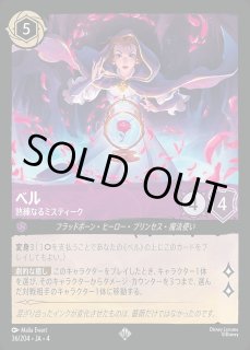 エンチャンテッド》野獣【容赦せん】/エメラルド【キャラクター
