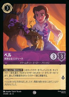 ロルカナ　インクランド探訪　アースラ　レジェンダリー　2枚セット　foil ディズニー・ロルカナ・TCG 日本語版 ブースターパック
