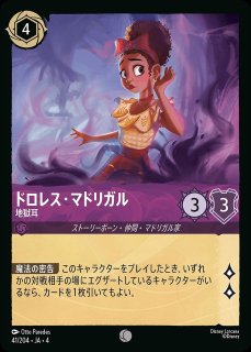 全商品 - ディズニー・ロルカナ 通販 メルカード