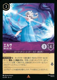 プロモホイル》エルサ【氷をつくりし者】/アメジスト&サファイア
