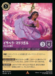 ロルカナ　物語のはじまり　アリエル　foil ホイル　PSA10 ロルカナ 物語のはじまり アリエル foil ホイル PSA10 - メルカリ