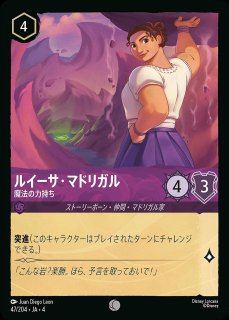 キャラクター - ディズニー・ロルカナ 通販 メルカード