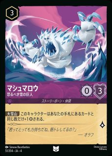 第4弾『逆襲のアースラ』URSULA's RETURN - ディズニー