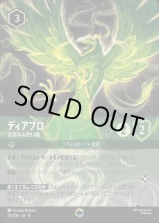 エンチャンテッド》モーフ【宇宙スライム】/エメラルド