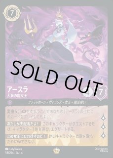 アースラ 大海の魔女王 ロルカナ通販 メルカード