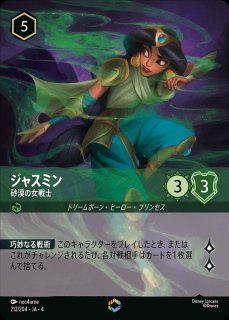 エンチャンテッド》アースラ【七つの海の騙し屋】/エメラルド