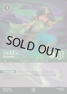 エンチャンテッド》アースラ【七つの海の騙し屋】/エメラルド