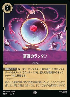 アイテム - ディズニー・ロルカナ 通販 メルカード