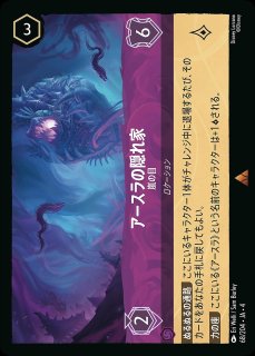 エンチャンテッド》SECOND STAR TO THE RIGHT/アメジスト【アクション
