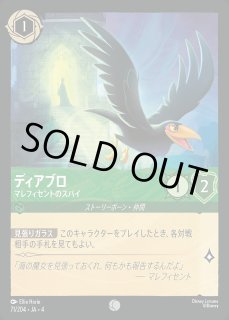 ホイル》野獣【悲劇の主人公】/スティール【キャラクター】《JA02