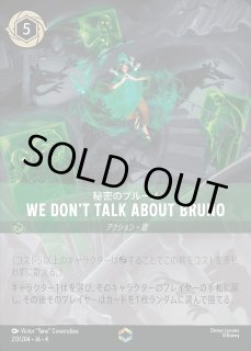 エンチャンテッド》来てくれたの？/エメラルド【アクション】《JA06