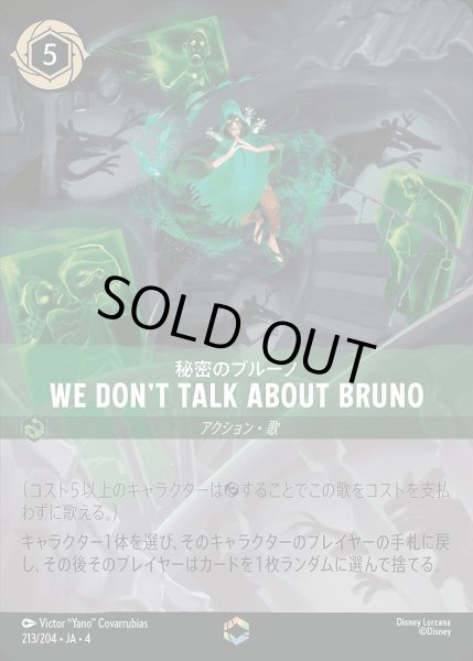 画像1: 《エンチャンテッド》WE DON‘T TALK ABOUT BRUNO/エメラルド【アクション】《213/204》 (1)