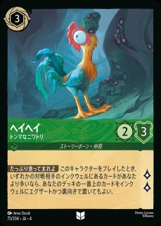 ホイル版》ディアブロ【従順なワタリガラス】/アメジスト