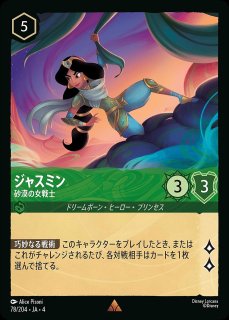 エンチャンテッド》女王【占術師】/サファイア【キャラクター
