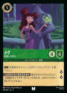 第4弾『逆襲のアースラ』URSULA's RETURN - ディズニー・ロルカナ 通販