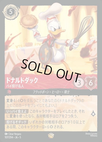 画像1: 《ホイル》ドナルドダック【パイ投げ名人】/ルビー【キャラクター】《JA05 ホイル版107/204》 (1)