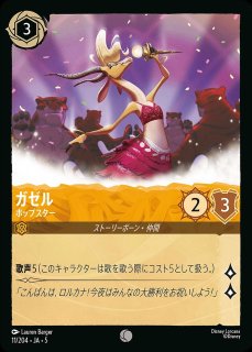 エンチャンテッド》アーサー【勝利王】/スティール【キャラクター