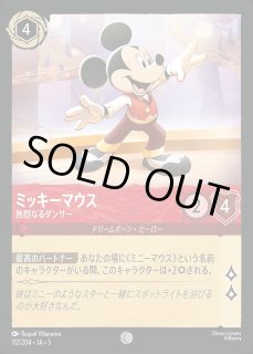 ホイル》ミッキーマウス【旗持ち】/スティール【キャラクター】《JA04
