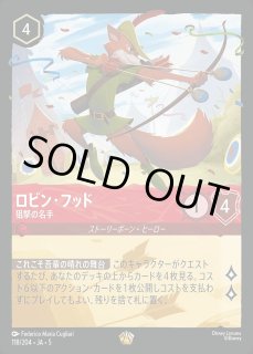 ロビン・フッド 狙撃の名手 ロルカナ通販 メルカード