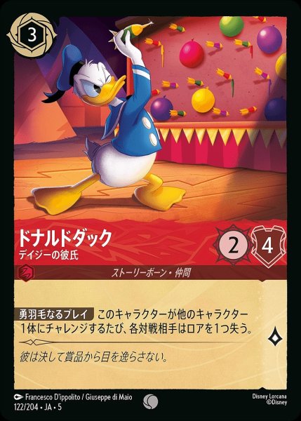 画像1: ドナルドダック【デイジーの彼氏】/ルビー【キャラクター】《JA05 122/204》 (1)