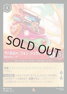 アンバー&ルビー デッキ 【シュガーラッシュ】 販売ページ｜ロルカナ