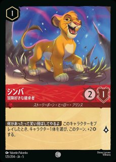 ミッキーマウス【いつだって友だち】/アンバー【キャラクター】《JA01