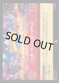 アンバー&ルビー デッキ 【シュガーラッシュ】 販売ページ｜ロルカナ