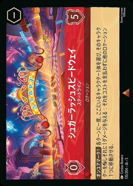 画像1: シュガーラッシュスピードウェイ【スタートライン】/ルビー【ロケーション】《JA05 135/204》 (1)