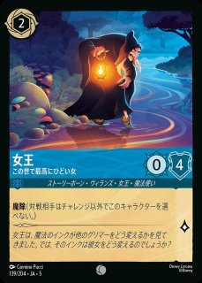 エンチャンテッド》アリエルの岩屋【秘密の場所】/サファイア