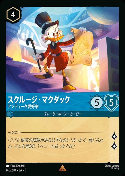 画像1: スクルージ・マクダック【アンティーク愛好家】/サファイア【キャラクター】《JA05 140/204》 (1)