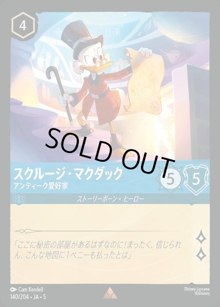 画像1: 《ホイル》スクルージ・マクダック【アンティーク愛好家】/サファイア【キャラクター】《JA05 ホイル版140/204》 (1)