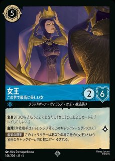 ミラベル・マドリガル【家族をつなぐもの】/アンバー【キャラクター