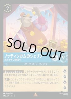 エンチャンテッド》ジーニー【ランプの精】/エメラルド【キャラクター