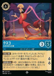 ムファサ【プライドロックの統治者】/サファイア【キャラクター
