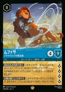 ムファサ プライドロックの統治者 217/204 エンチャンテッド 星々の輝き ムファサ プライドロックの統治者 217/204 エンチャンテッド