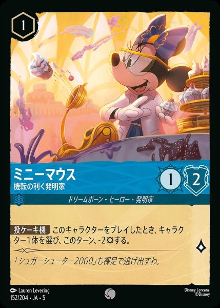 画像1: 《ホイル》ミニーマウス【機転の利く発明家】/サファイア【キャラクター】《JA05 ホイル版152/204》 (1)