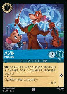 エンチャンテッド》ロビン・フッド【狙撃の名手】/ルビー