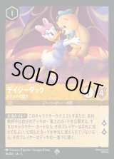 デイジーダック ドナルドの彼女 ロルカナ通販 メルカード