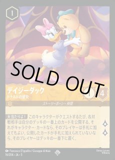 ディズニーロルカナ 星々の輝き デイジーダック ドナルドの彼女 ４枚 ⑤ ディズニーロルカナ 星々の輝き デイジーダック ドナルドの彼女