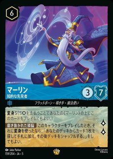ムファサ【プライドロックの統治者】/サファイア【キャラクター
