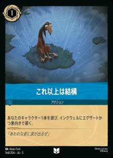 ホイル》ダンボ【世界の七不思議】/アメジスト【キャラクター】《JA09