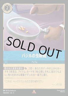 エンチャンテッド》シンバ【帰還した王】/スティール【キャラクター