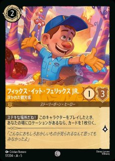 タマトア【ゴージャス！】/サファイア【キャラクター】《JA07 162/204