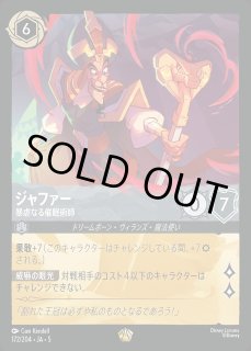 エンチャンテッド》アースラ【大海の魔女王】/アメジスト