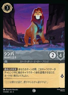 エンチャンテッド》フック船長【海賊王】/エメラルド＆スティール