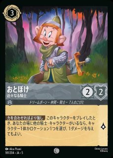 特価品》《エンチャンテッド》ティンカー・ベル【でっかい妖精