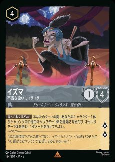 エンチャンテッド》シンバ【帰還した王】/スティール【キャラクター