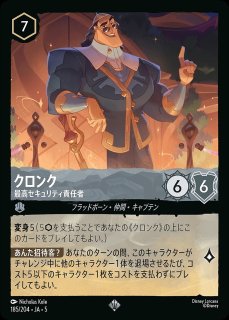 第5弾『星々の輝き』SHIMMERING SKIES - ディズニー・ロルカナ