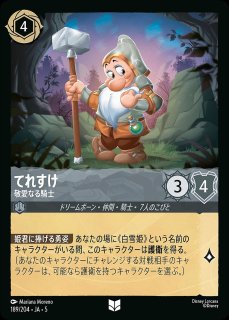 特価品》《エンチャンテッド》ティンカー・ベル【でっかい妖精