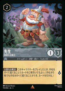 【最安値】シンデレラ　剛胆な姫君　グランプリ　プロモ　ディズニーロルカナ シンデレラ 剛胆な姫君 グランプリ プロモ ディズニーロルカナ